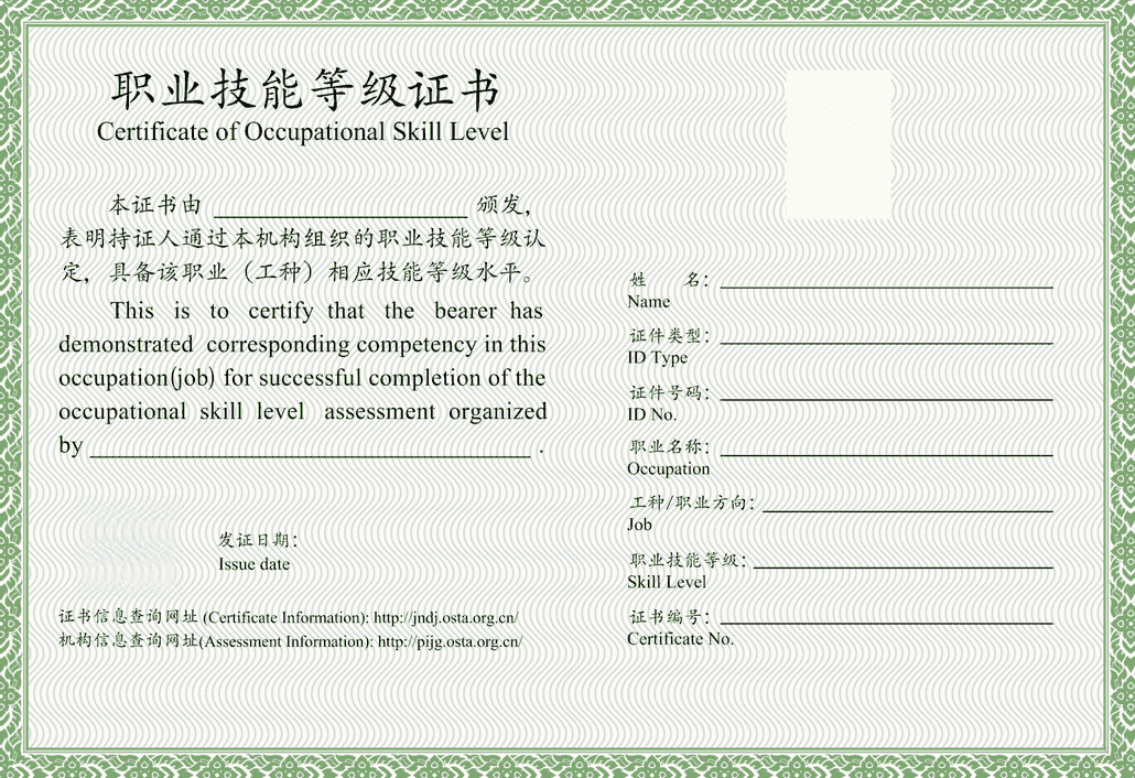 汕头所在省会证书样本