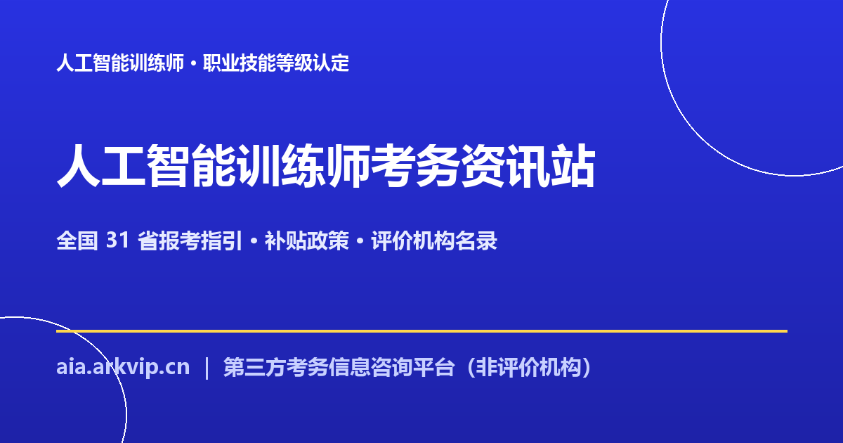 AI技术示意